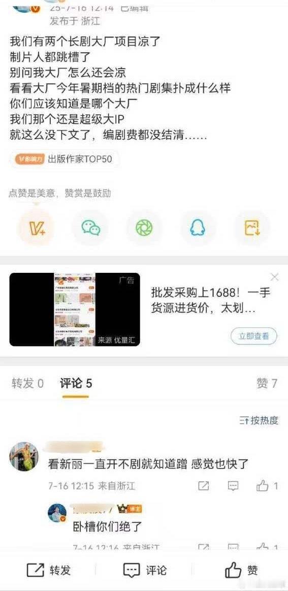 胡歌肖战将合作听说新丽都快开不起剧了，难怪一天天净蹭它的财神，是想沾沾大爆剧《藏