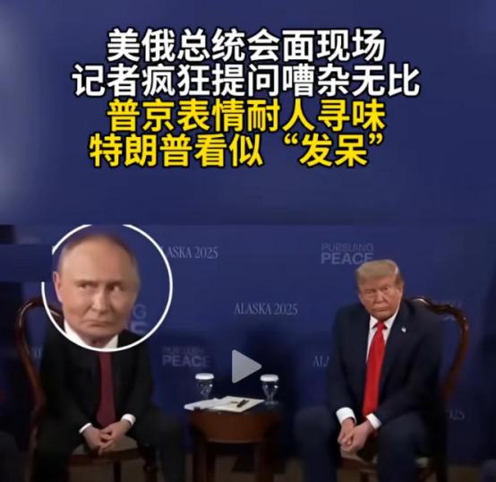 真是普京替身？官方发视频细节：普京双手做喇叭状，表情耐人寻味 就在今天凌晨