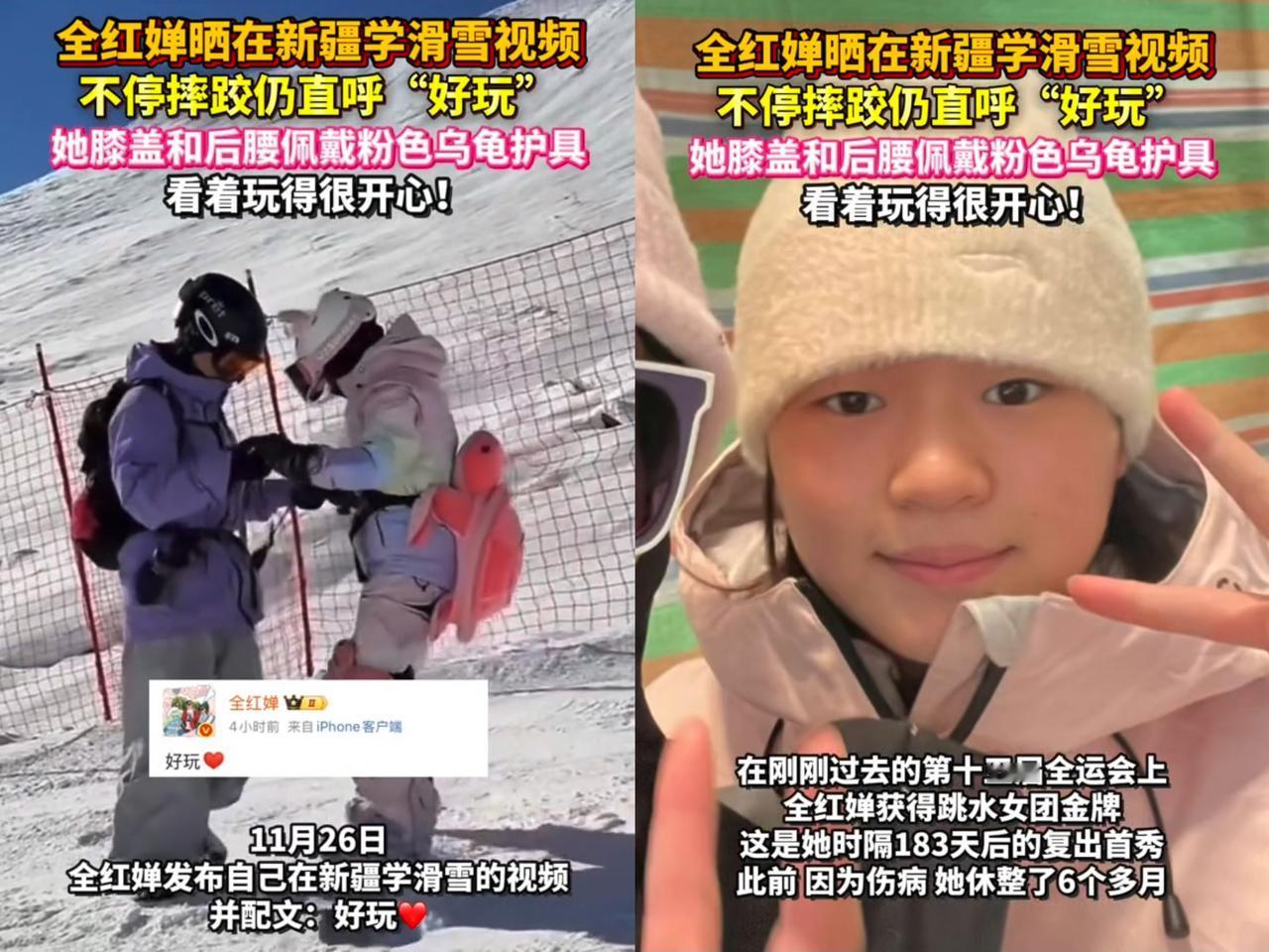 还有谁敢质疑全红婵不自律？滑雪教练亲自盖章认证，妹妹一旦自律起来，那可是