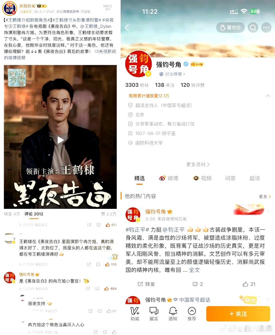有几家经纪公司操控营销矩阵，抓住任何一个可以黑王鹤棣的机会，铺天盖地的下黑稿。