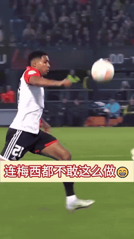 就算是梅西，也不敢这么操作