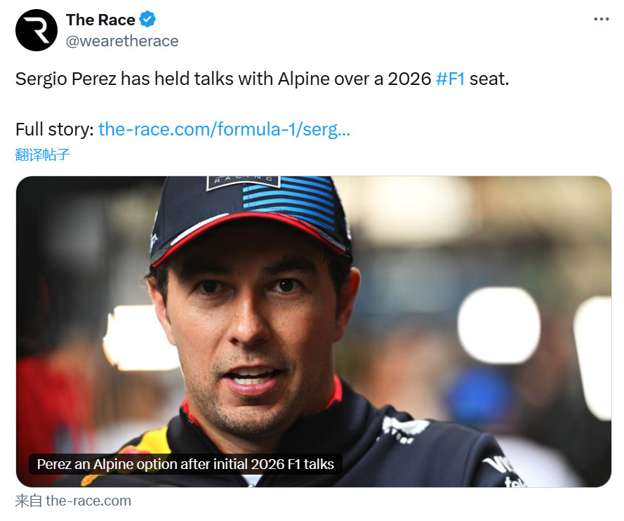 F1TheRace：佩雷兹与Alpine车队已经进行了初步谈判，讨论下赛季正