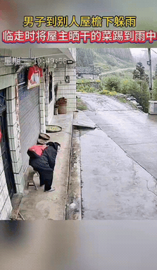 现代版的农夫与蛇？浙江，下雨天一男子到房主家屋檐下躲雨，临走时将房主晾晒的菜踢到