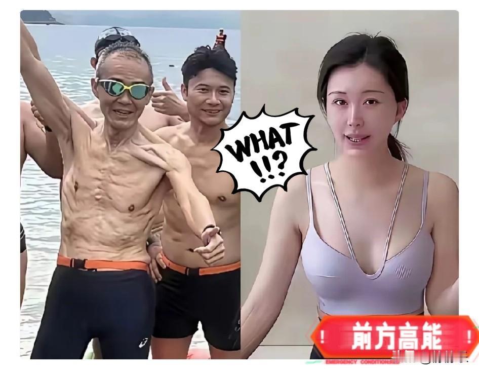 74岁的王石已经瘦成了排骨架，和媳妇的身材形成了鲜明对比。但他的毅力确实让人敬