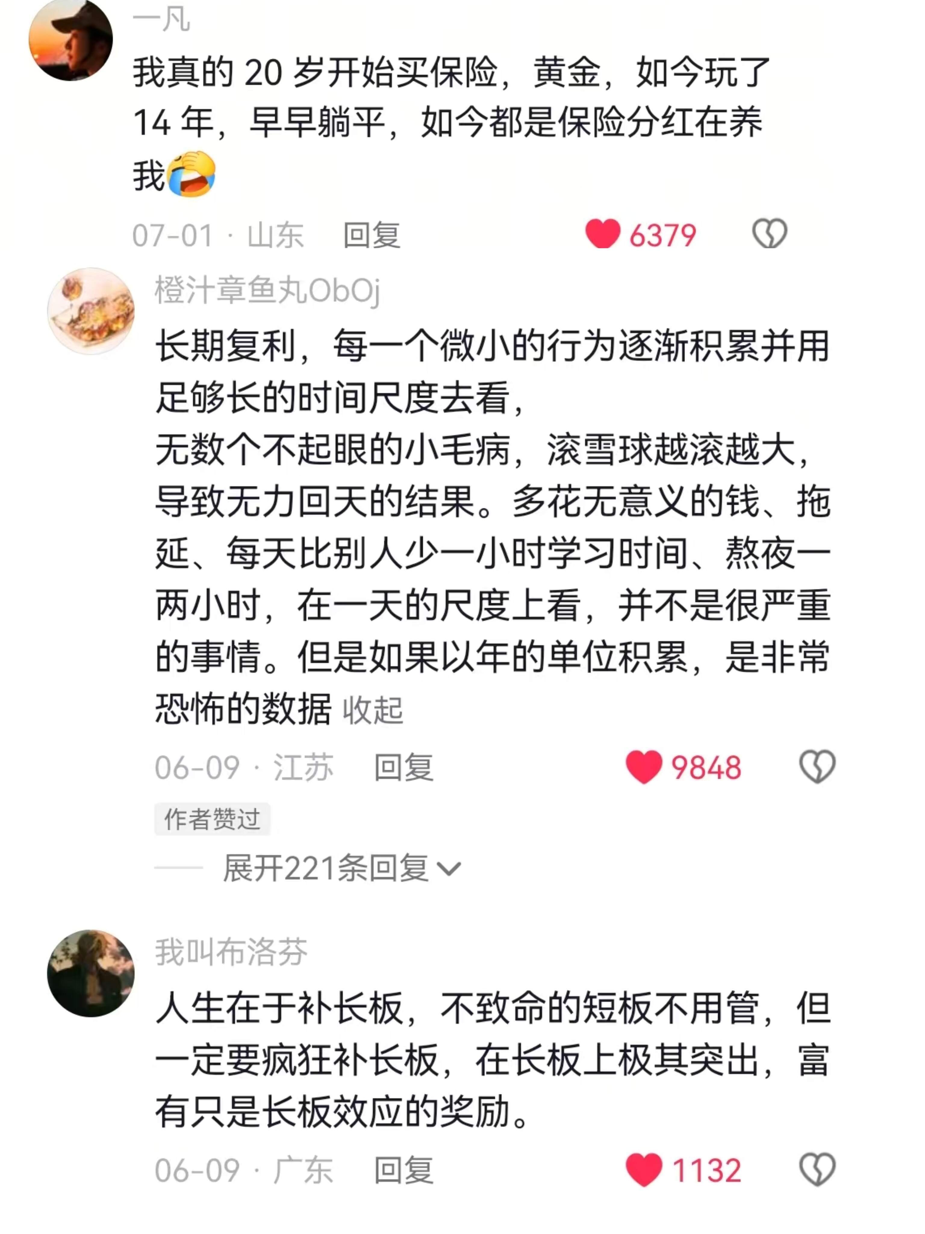 天哪！长期复利真的可以改命