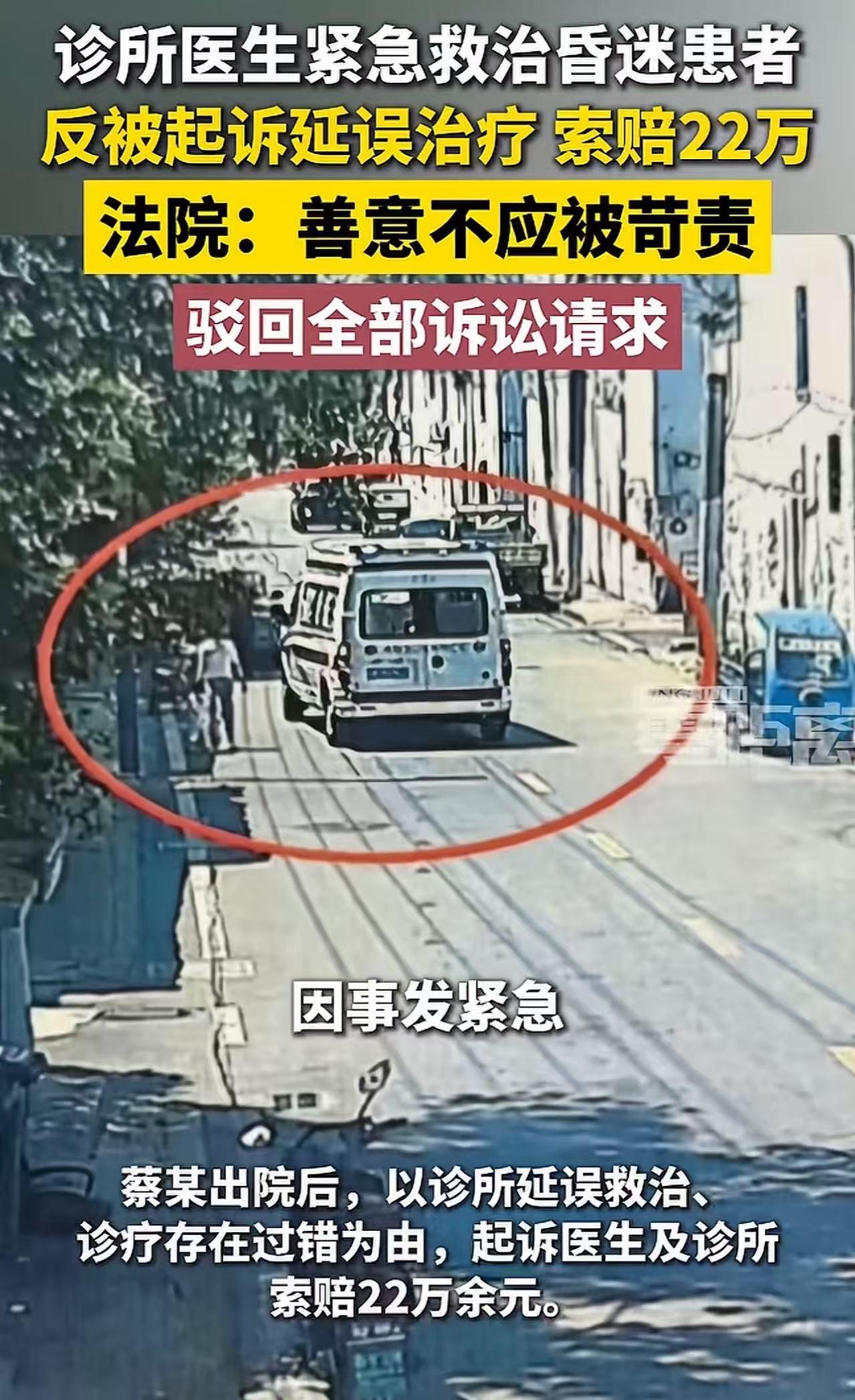 真是现代版的农夫与蛇！男子心脏骤停，诊所医生没犹豫，冲上去就做心肺复苏，同时喊人
