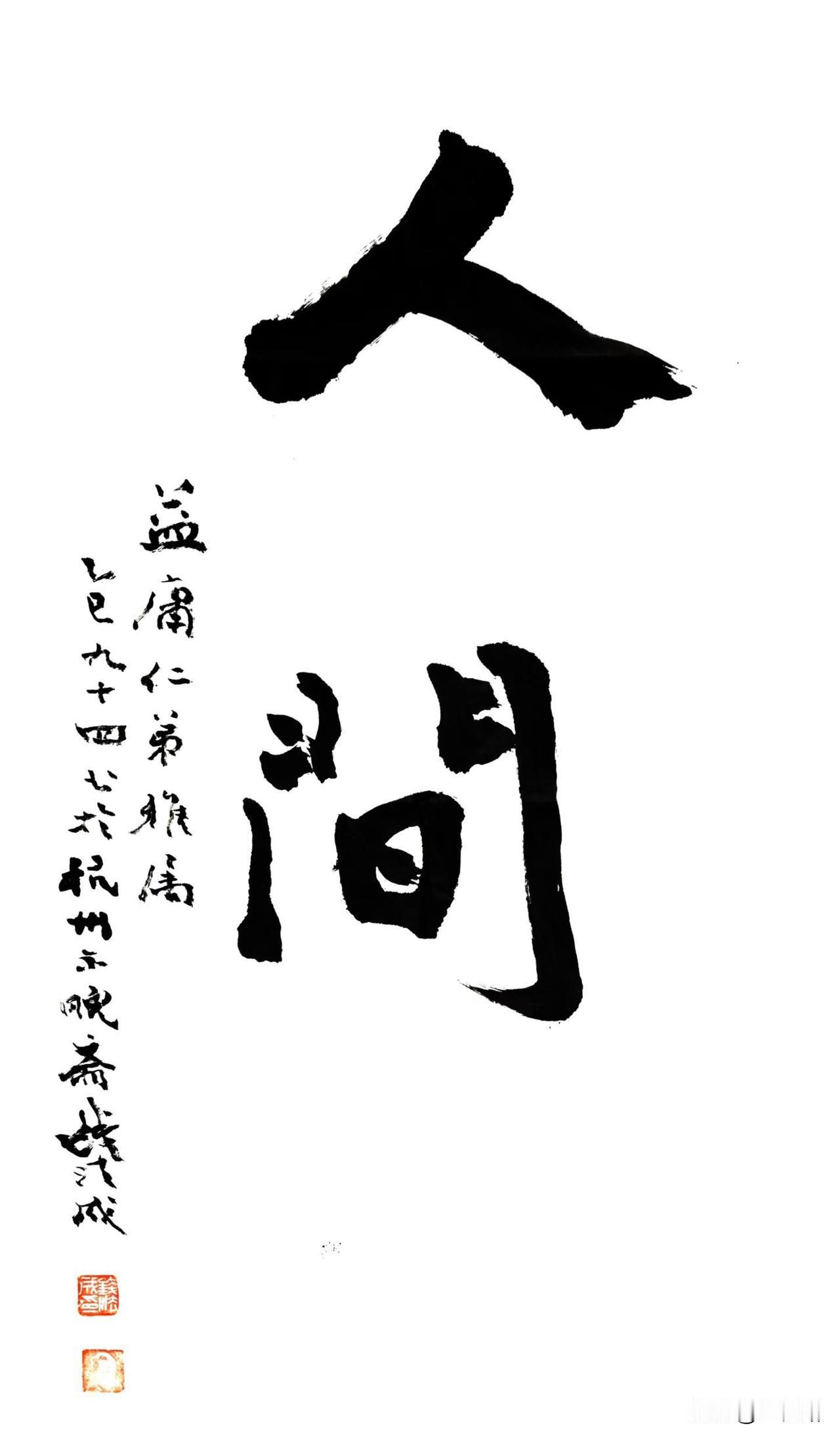 自冬启笔，恭绘地藏圣像历寒徂春，朝夕潜心一笔凝虔念，一线寄寸诚绘尽心中清思