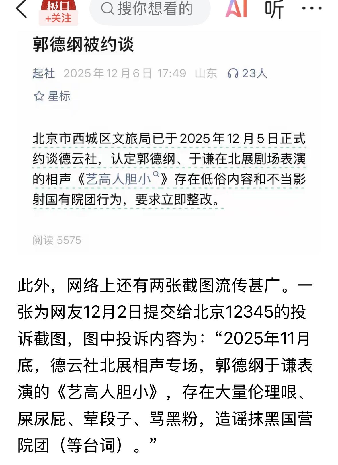 屎尿屁相声，伦理哏相声，黄色短子还挺有市场，不少人喜欢听一个。这类相声，都不一定