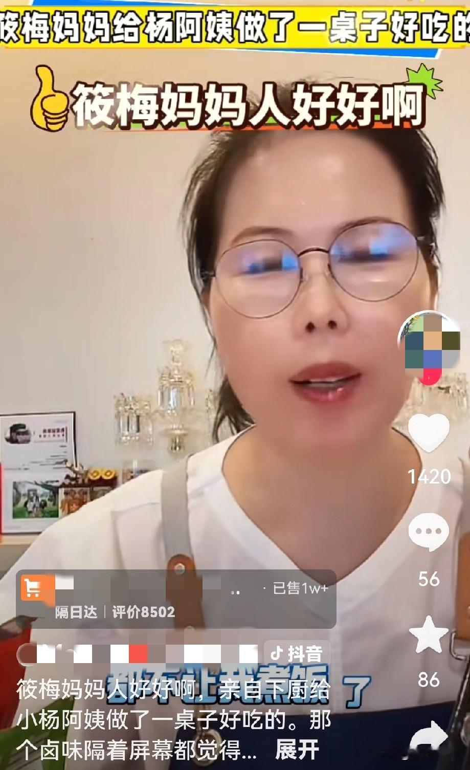 直到看到小玥儿身边的新保姆才发现马家母女俩下了一盘大棋难怪小杨阿姨蕞近“播