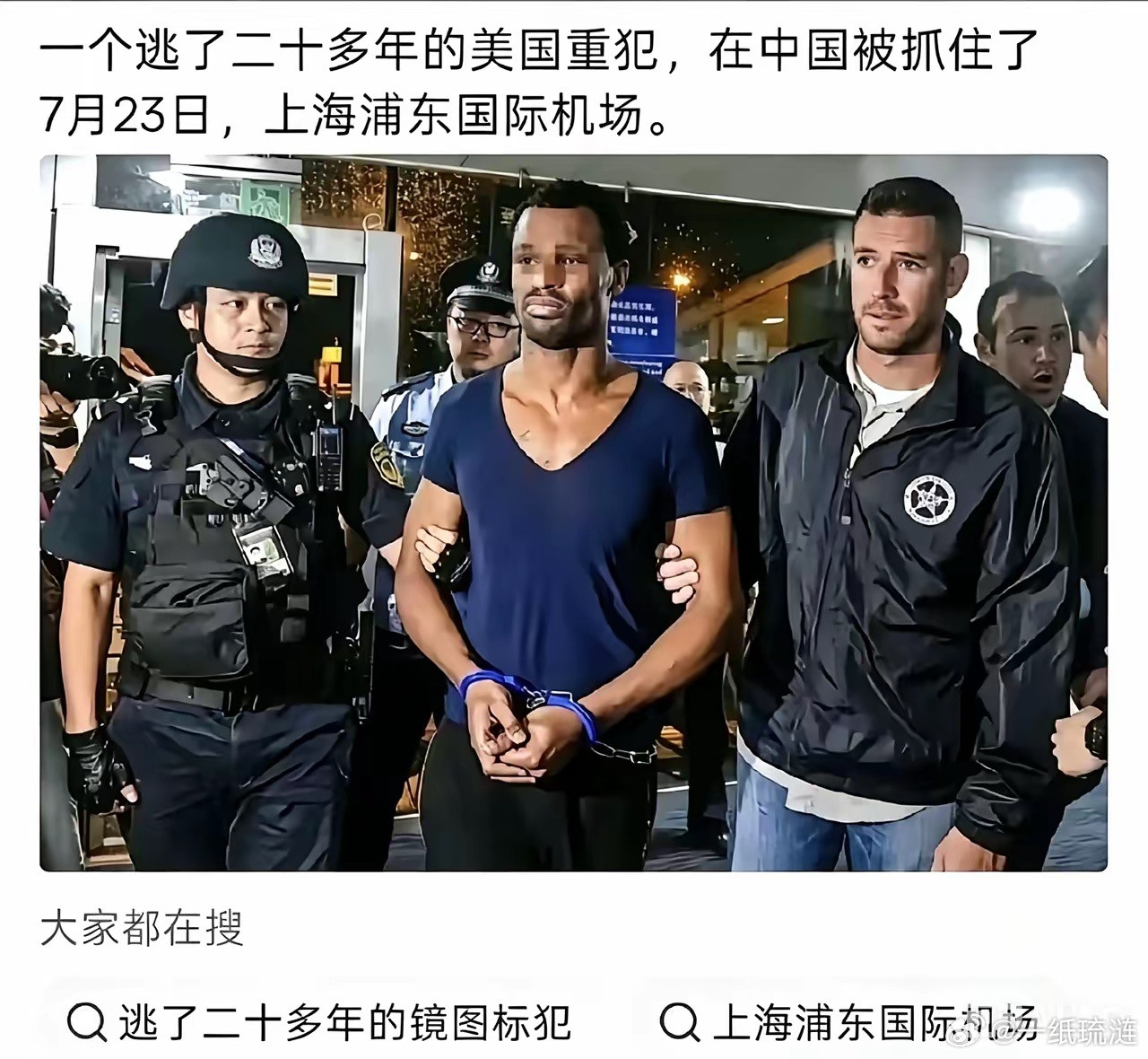 鸡皮疙瘩起了一身。一个逃犯，竟然藏在了我们的某个幼儿园内当外教。。。那些把孩子送