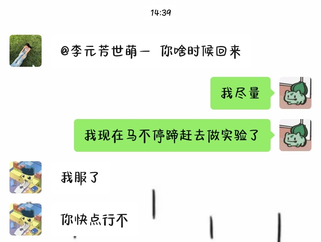 家里老婆孩子在等