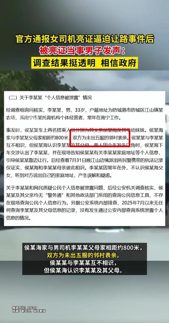 今天你看到新闻里的那句“未出五服的表亲”了吧，是什么意思呢！你知道吗？相信今天