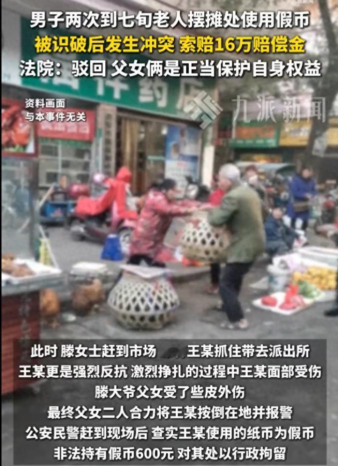 “脸都不要了！”江苏，一男子拿着假币在70岁大爷手里买菜，被戳穿后想要逃跑，结果