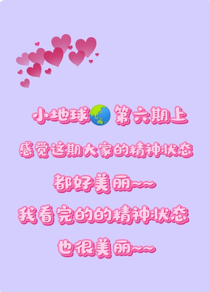 就是对我的肚子不太友好~~笑的我直抽抽~~陈星旭说别什么事都找刘宇宁/刘宇宁/