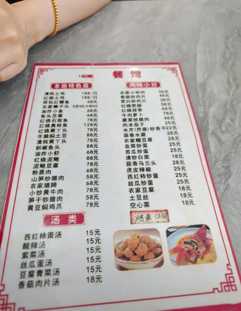 我们县城一个小饭馆的菜单，大家看看贵不贵