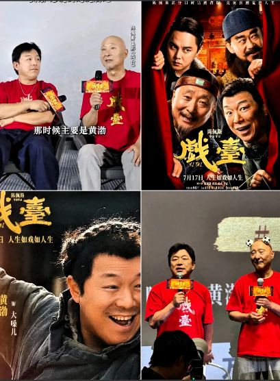 黄渤在签《戏台》合同时，直接把“2000万固定报酬”划掉，改成“票房5亿后分