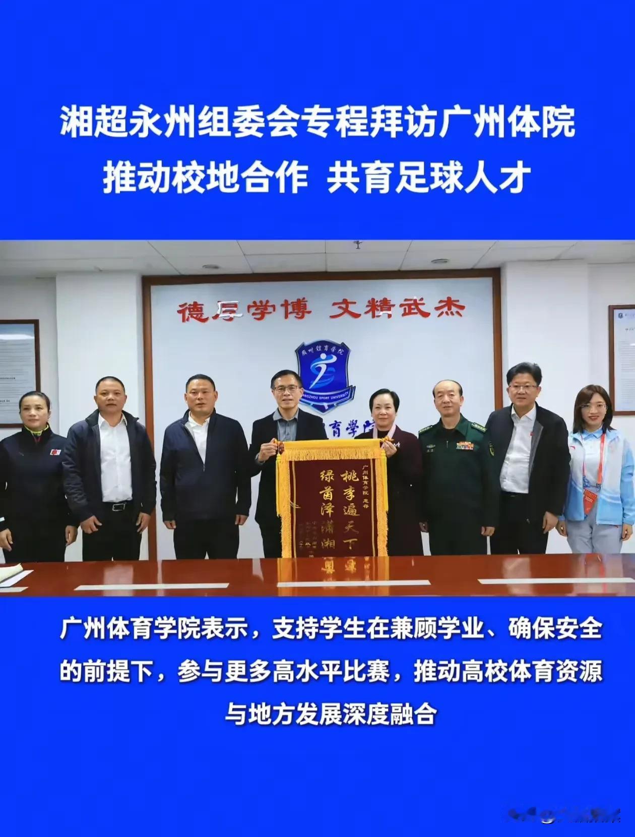 湘超永州队为啥成绩那么好？除了球员拼搏，教练给力，还与永州市的重视是分不开的。湘