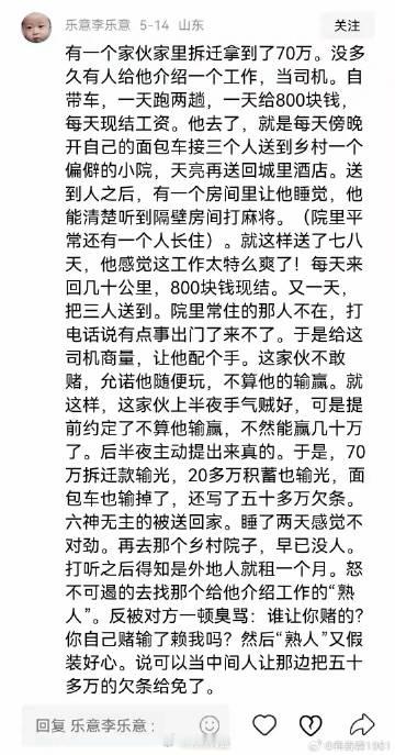 这个工作，可以介绍给我一份！搞笑诈骗​​​