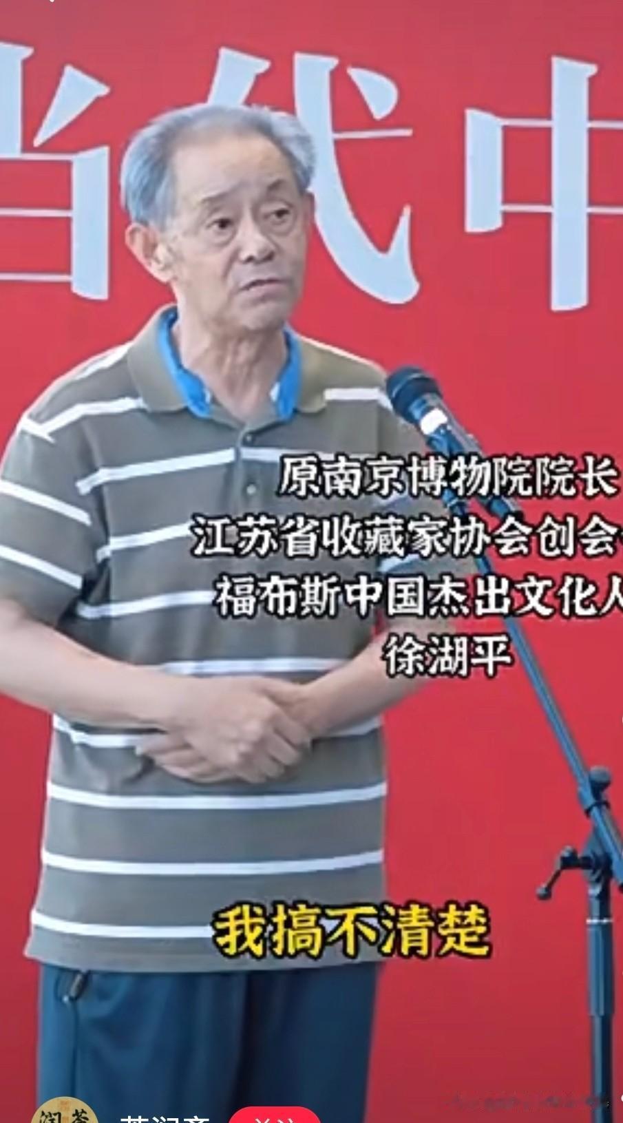 南博前院长争议5年未平！老红军后代陷文物风波，关键证据藏审批表老红军徐志明