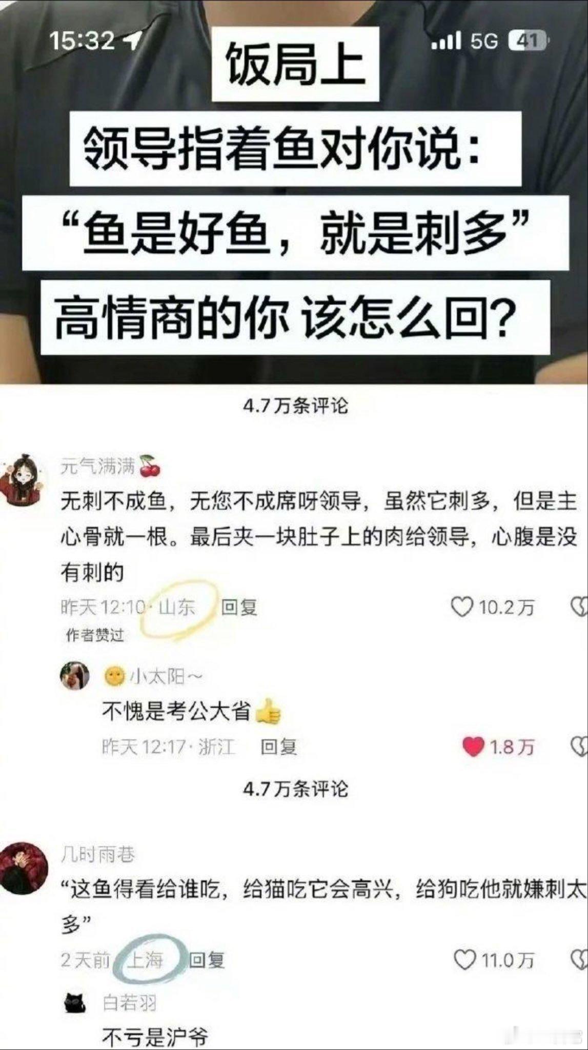 📌沪爷把我逗笑了