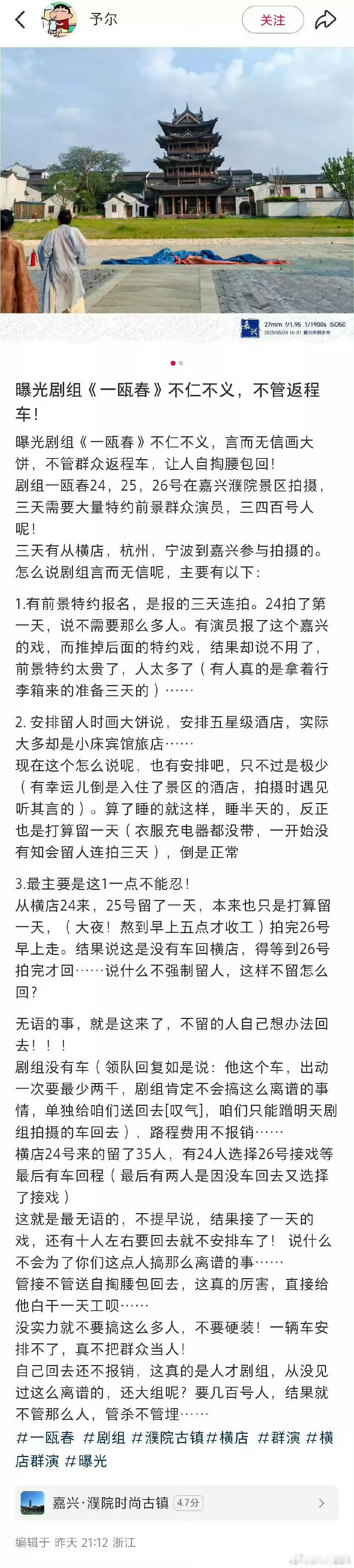 现在就连周也X许凯的大古偶，都资金不到位。投资人对古偶没信心了长剧真的是至暗时刻