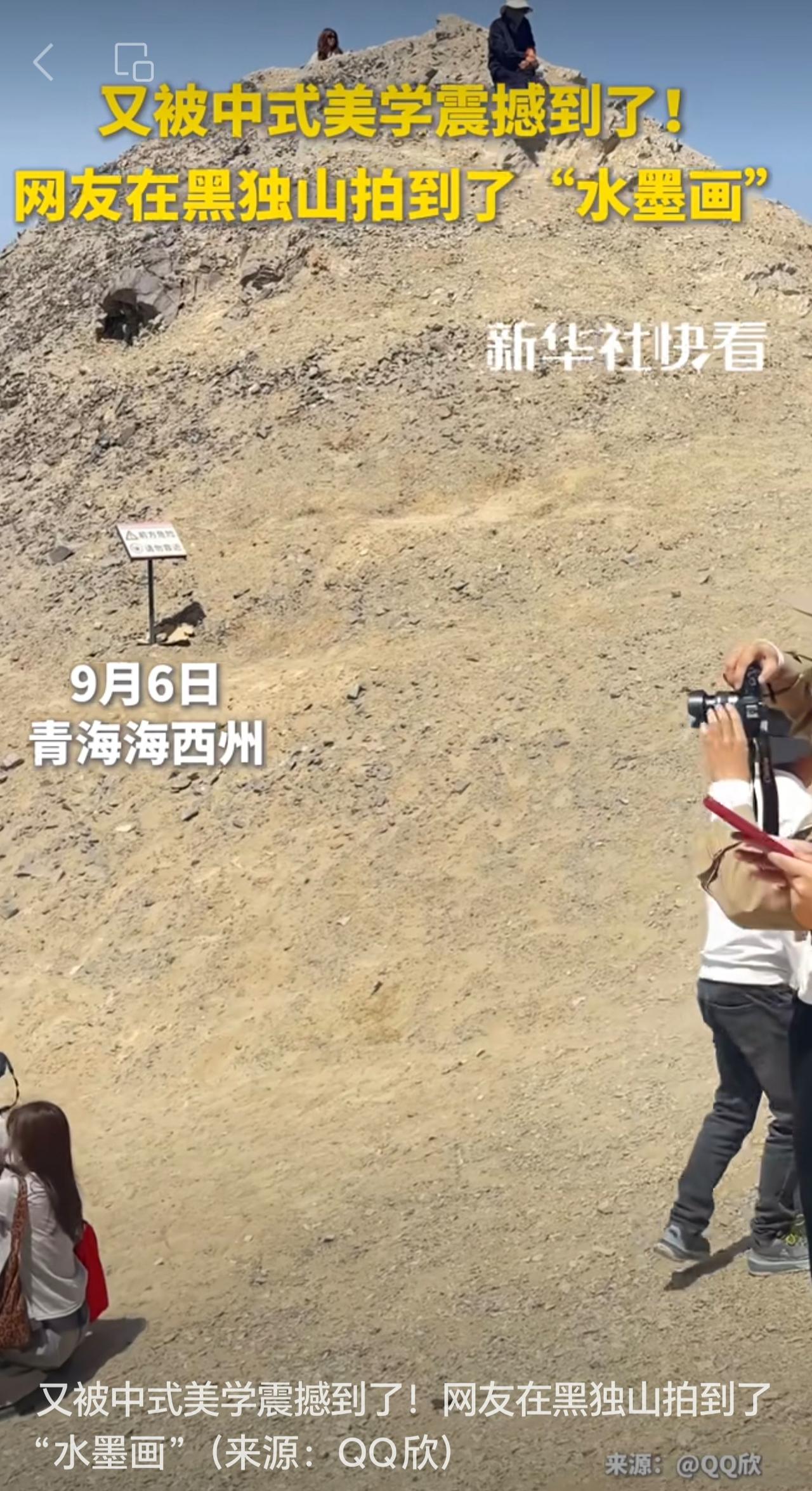 又被中式美学震撼到了！网友在黑独山拍到了“水墨画”（来源：QQ欣）