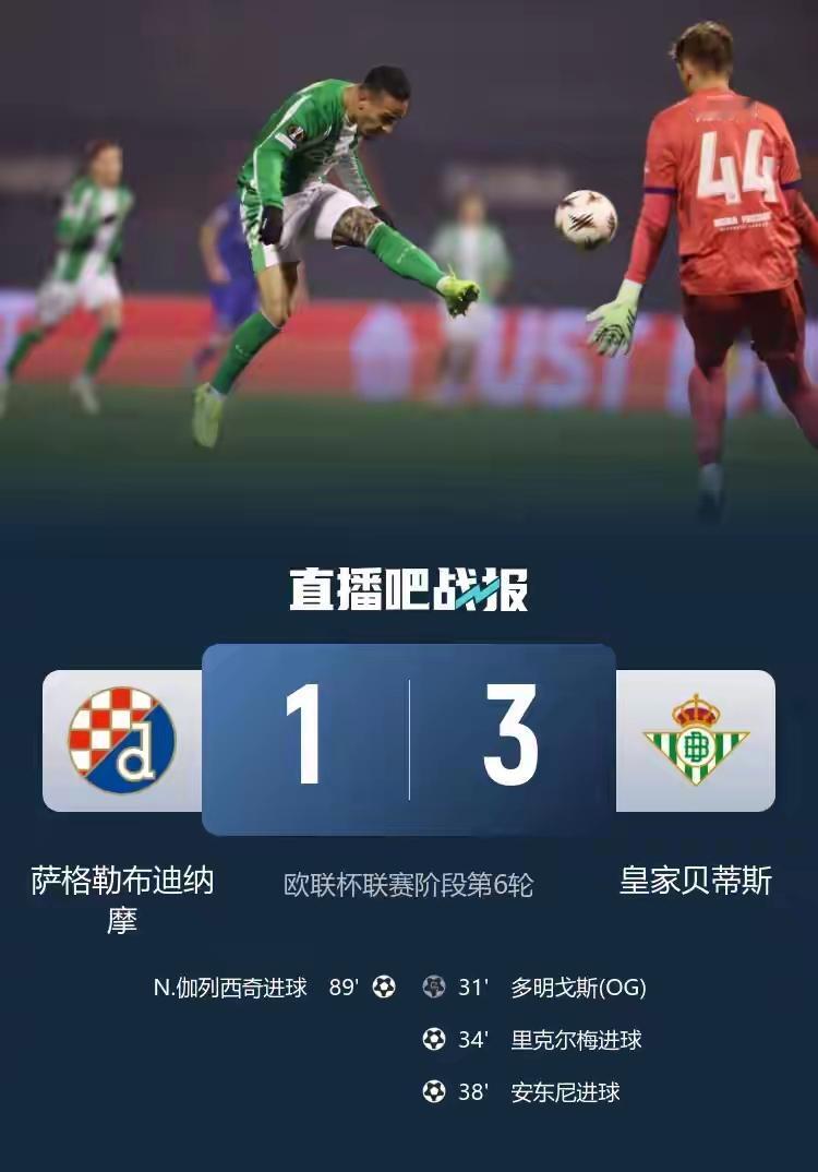 恭喜恭贺安东尼又率队在欧联比赛中，又胜一场。以前他在曼联