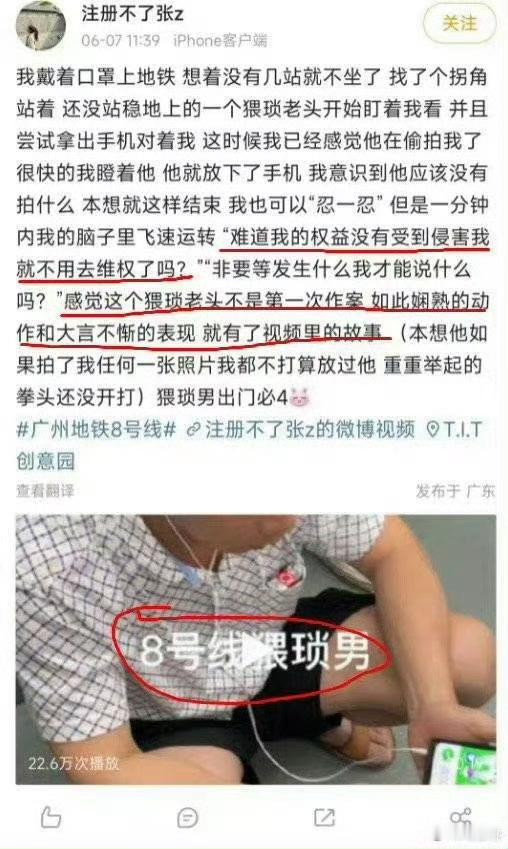 历史上的近日，川大张薇污蔑偷拍。“难道我的权益没有受到侵害我就不用去维权了吗？”