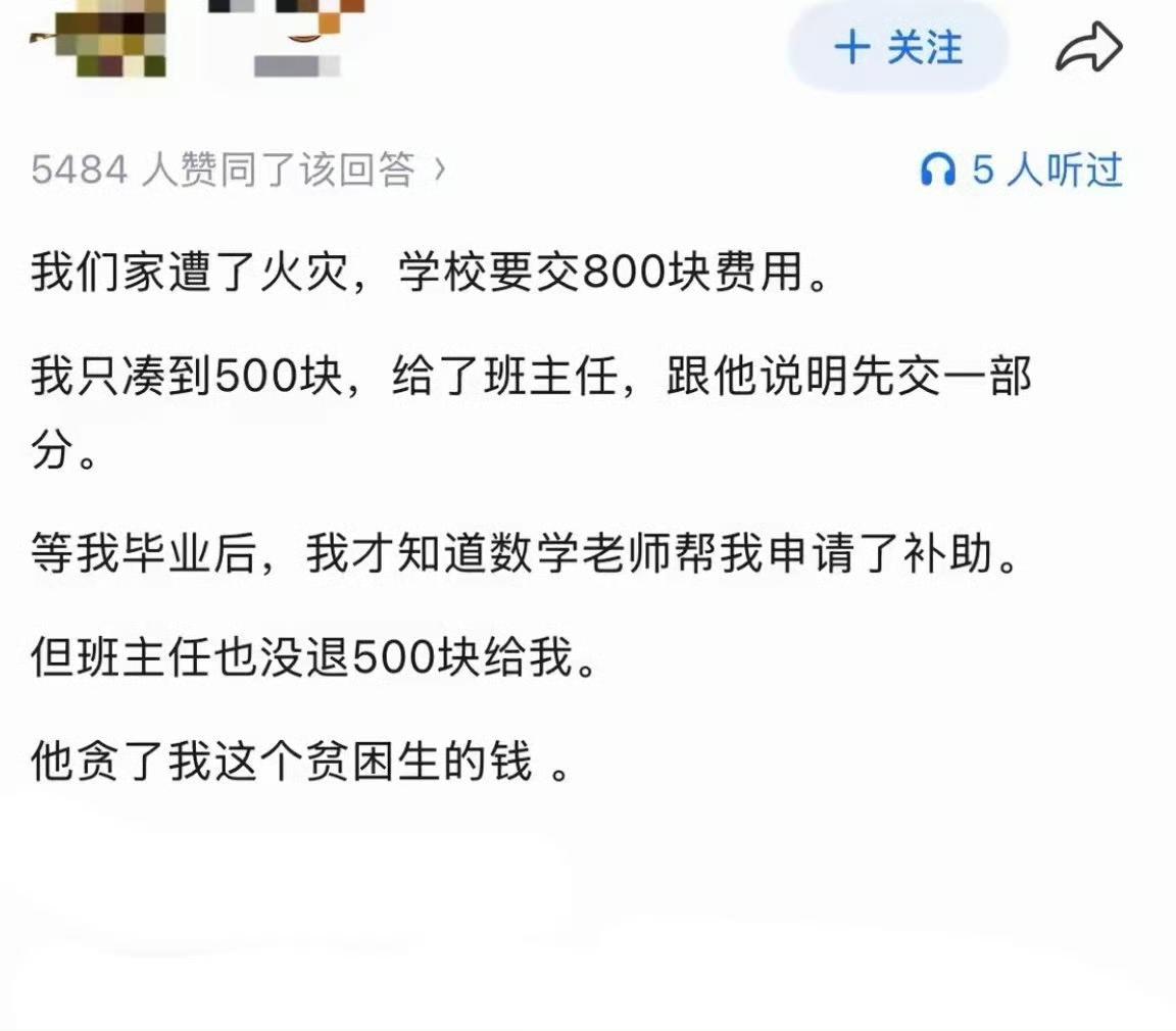 有些时候，有些事，别做那些无意义的好事，人的认知是有差异的。比如，我认为这个老师