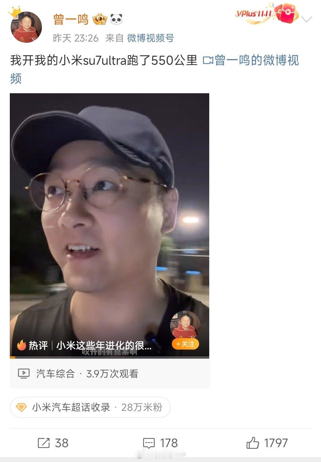 关于小米su7Ultra续航，真正的实测和别有用心的实测，脸被打的啪啪响。​​