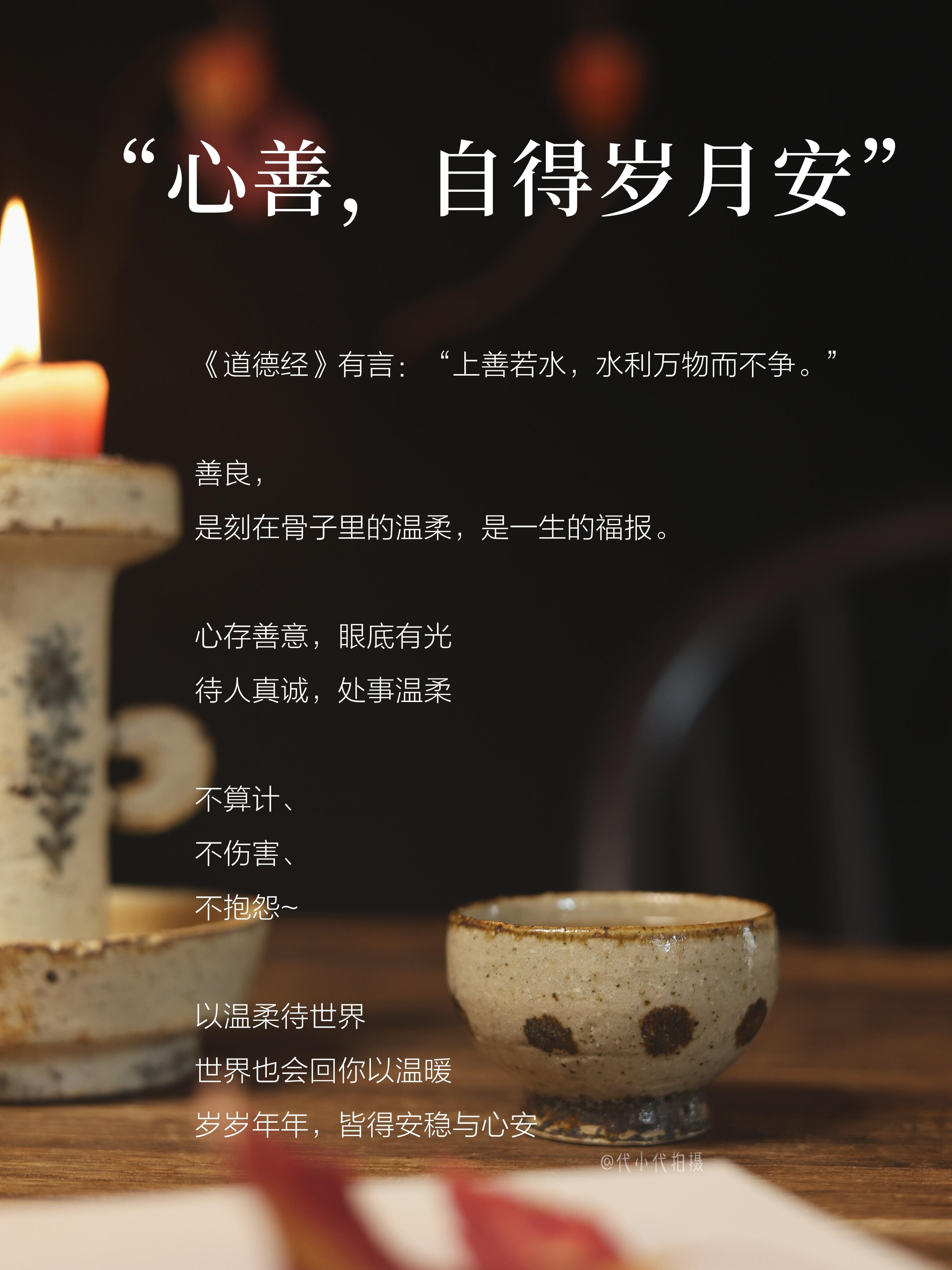 心定，能破万重难