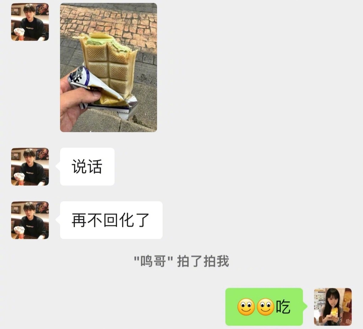 我那爱报备的男朋友