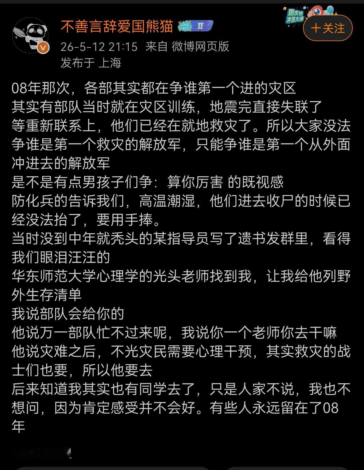 去非是震后两年去采访的，当时主要是采访震后重建。重建的速度和质量没得说，灾民都被