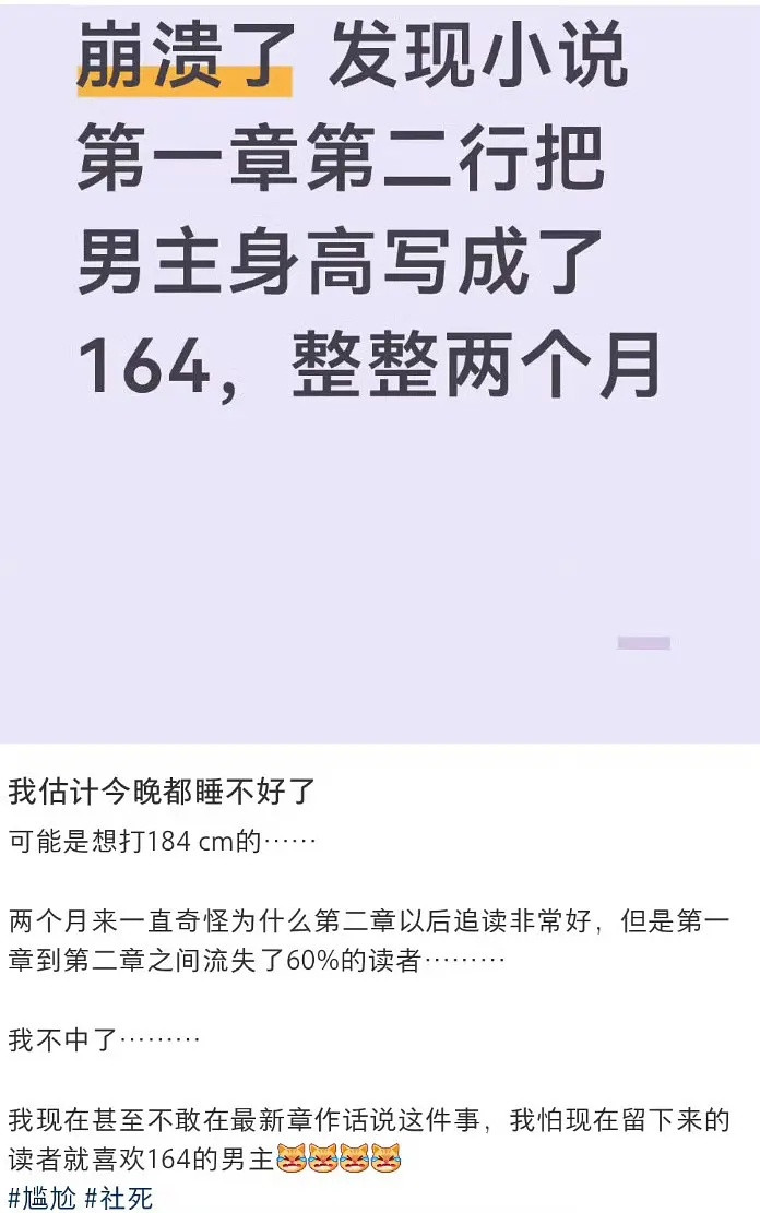 哈哈哈哈哈哈哈哈现在好多小学生都长到180+了原来身高164的小说男主都有受众?