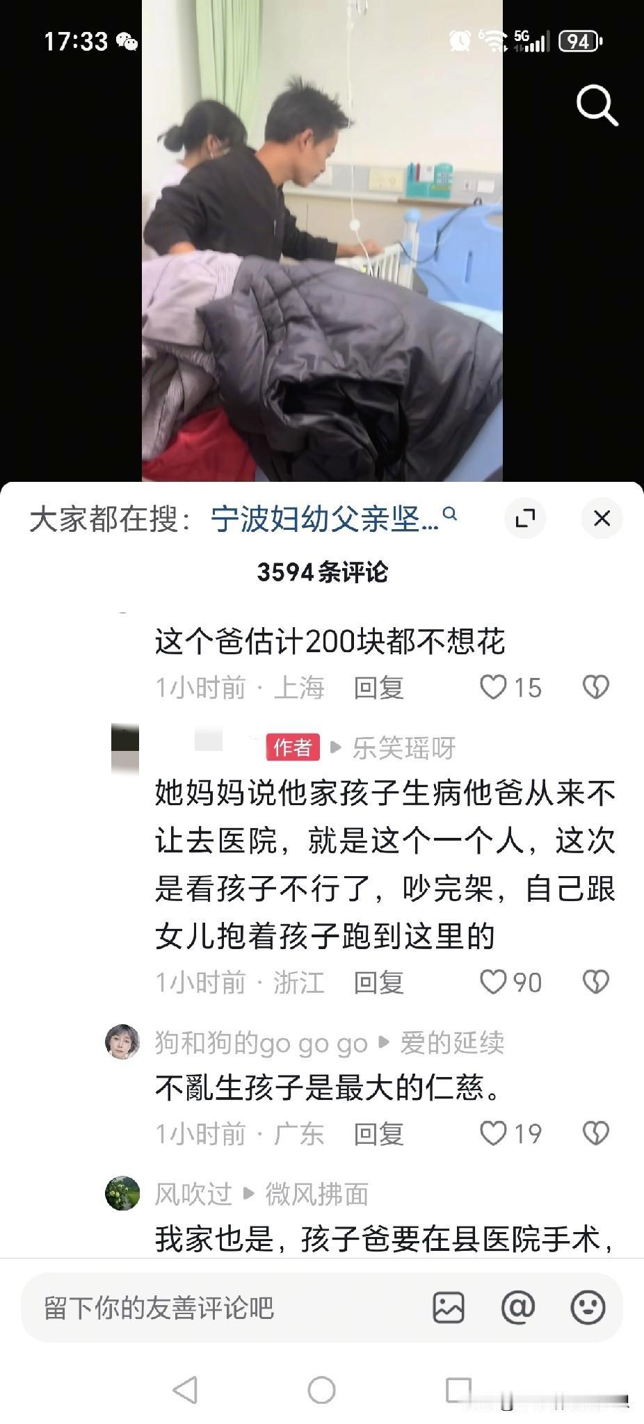 “真的被这位爸爸气死了！”孩子疝气肠已经坏死了，医生要求紧急做手术，妈妈急得不行