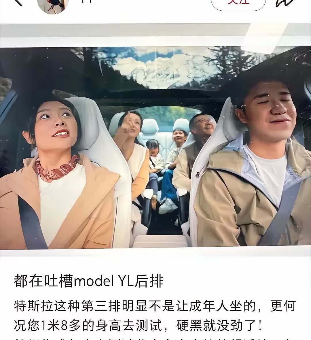 不知道为什么特斯拉出一个六座车这么多人黑？说什么第三排坐不了人，无论什么