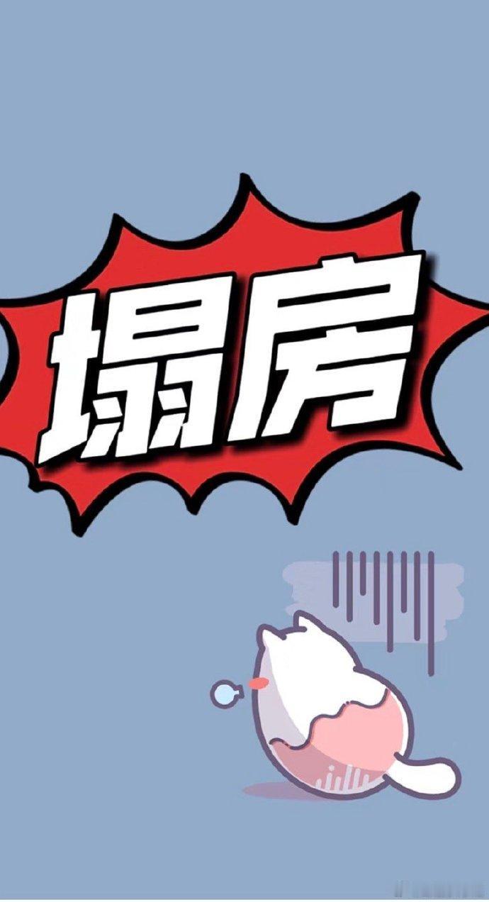 最近啊，塌房的明星非常多。比如某卫视那个疯疯癫癫的女主持人，她要开巡回演唱会，
