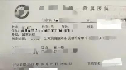 一个hr同行在本地hr联盟群里说他们本来面试一个人，结果在背调的时候发现这个人患