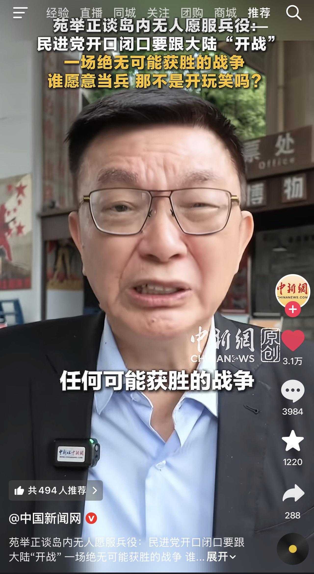 哈哈哈哈哈哈，我真的要笑喷了！博学多才苑举正教授又爆金句：说今年民进党总是动不动