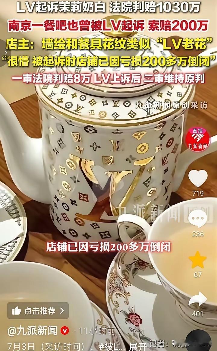 茉莉奶白被告不是第一家，之前一家餐吧和鸭血粉丝店也同样被判赔偿！在去年的时候，