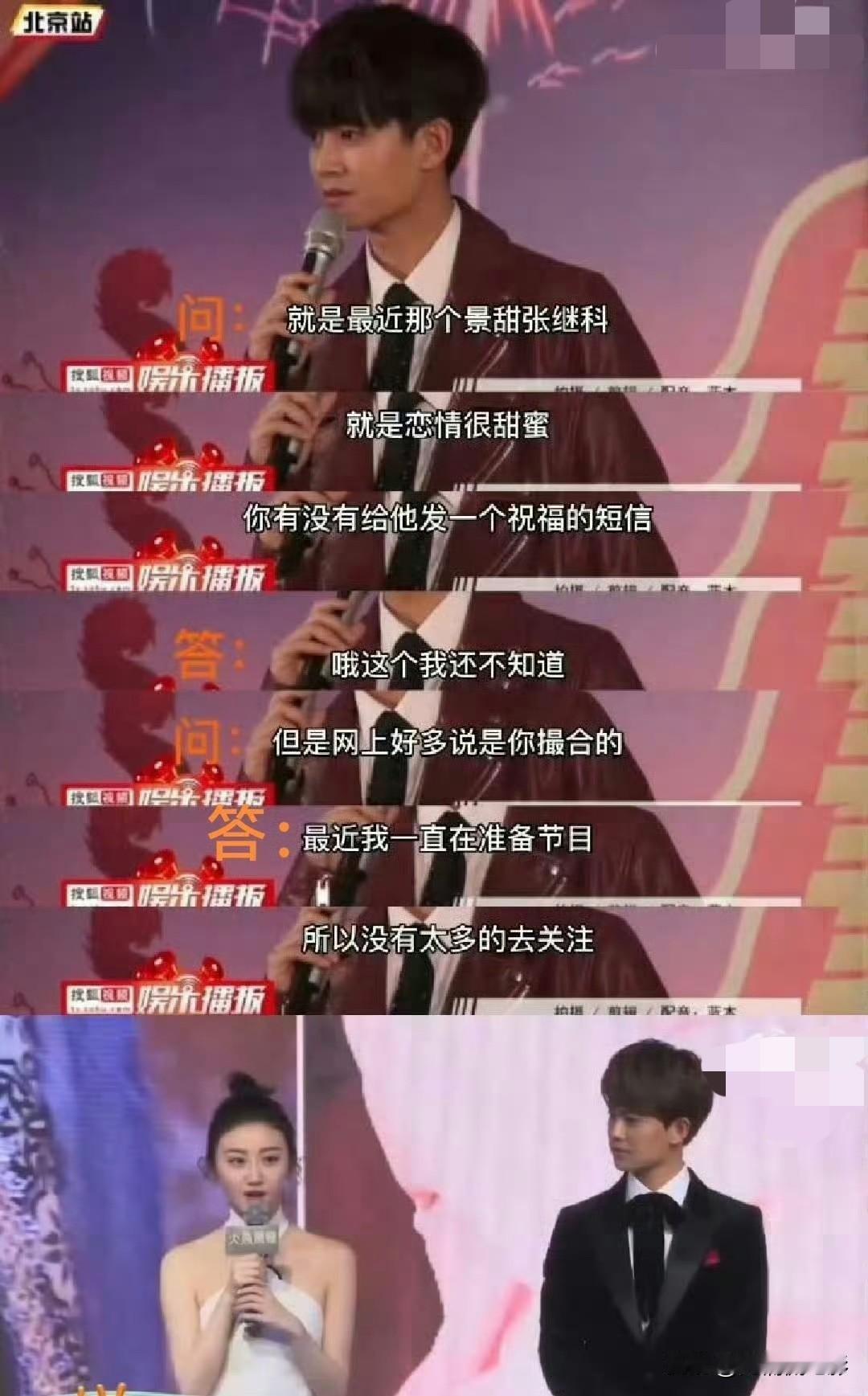 任嘉伦早前就已经公开澄清，否认自己撮合景甜与张继科，表明对此事毫不知情，从未介入