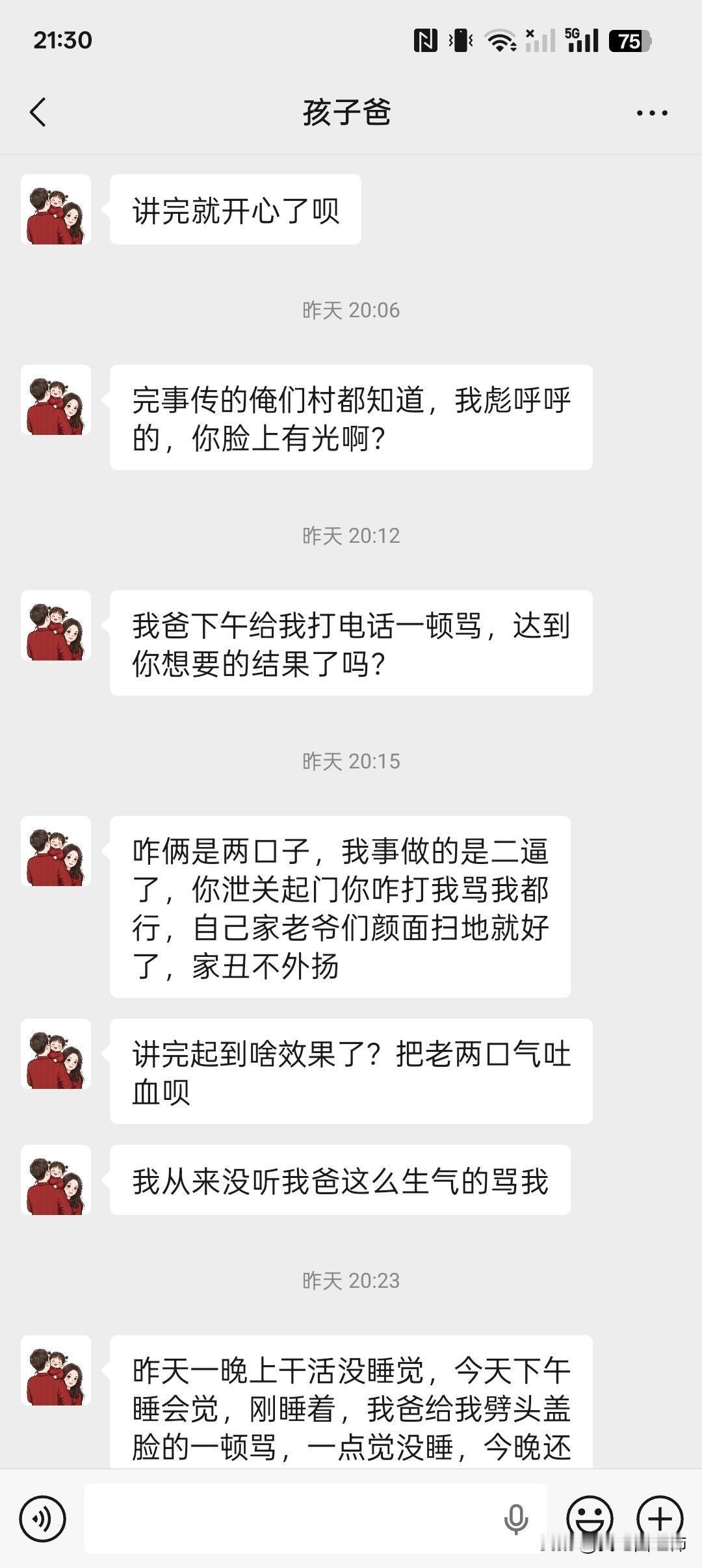 起因是孩子爸背着我给他的朋友以自己的名义美团贷款了2万，他朋友还不上了，就开始每