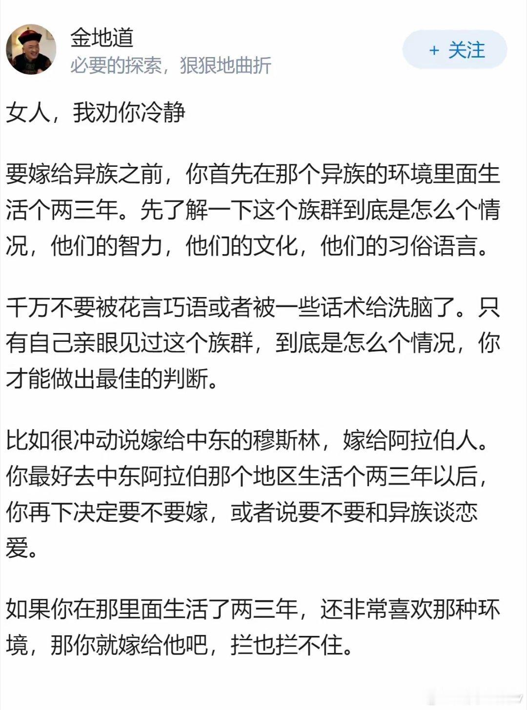 媚外倒贴女认知能力缺乏，又蠢又媚外