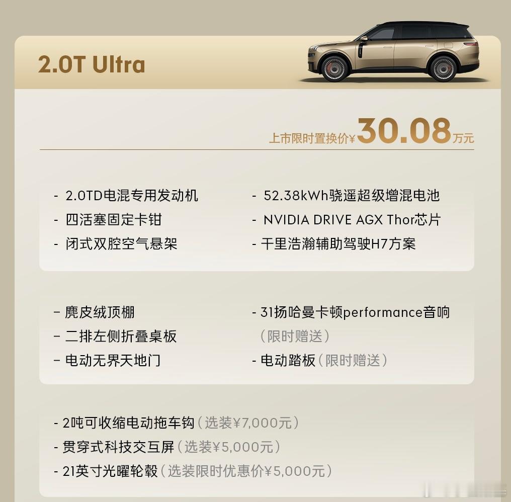领克900去年这时候上的，当时还没有那么多“9系”大6座、竞争没那么激烈，所以卖