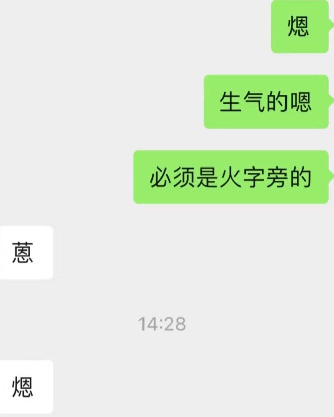 论打工人如何小发雷霆