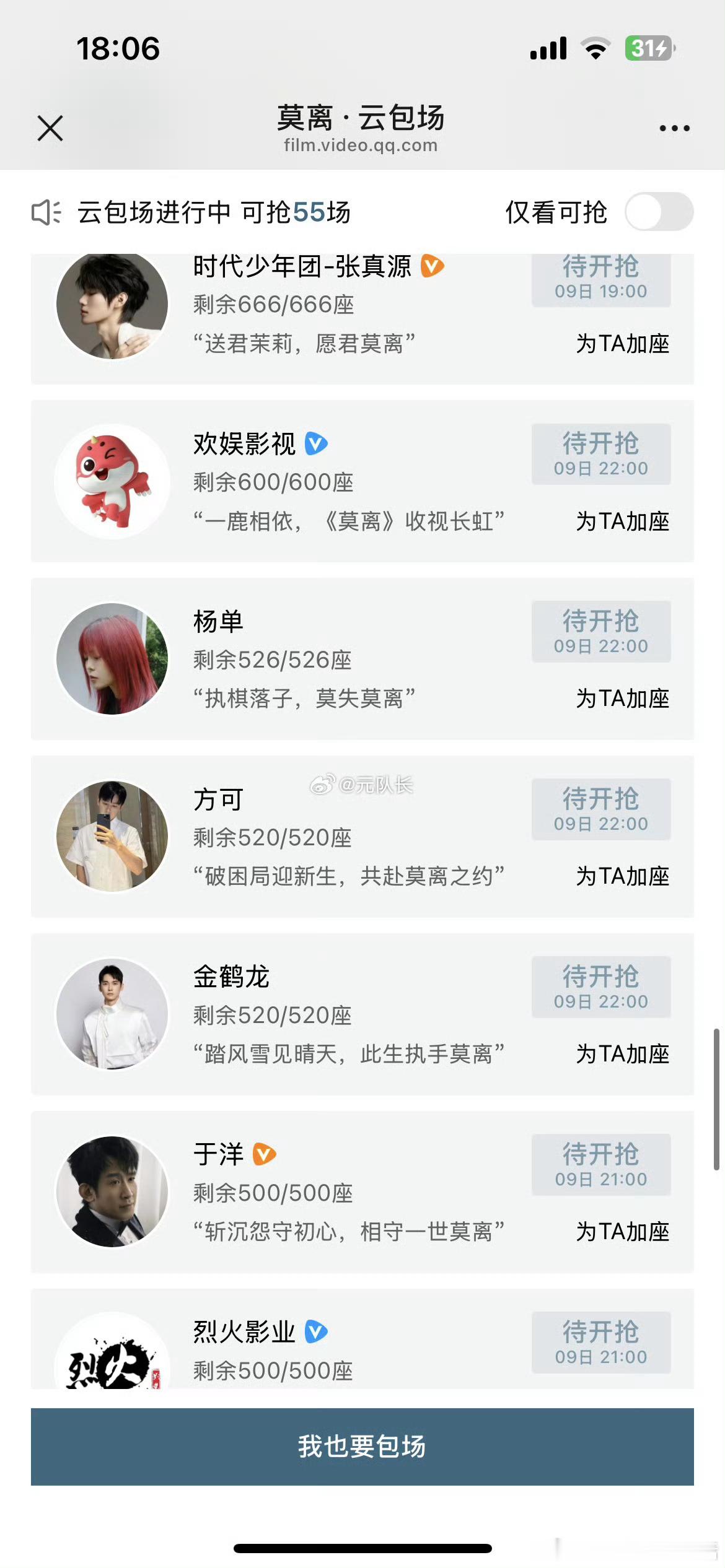 比起莫离这部剧的主创，更神奇的是几乎和鹿鹿在剧里综艺里合作过的所有同事，抛开主角