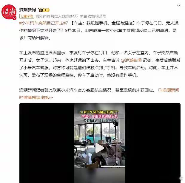 真正的L4级别自动驾驶！某网红车行业第一个实现自动驾驶万万没想到，第一个实现自动
