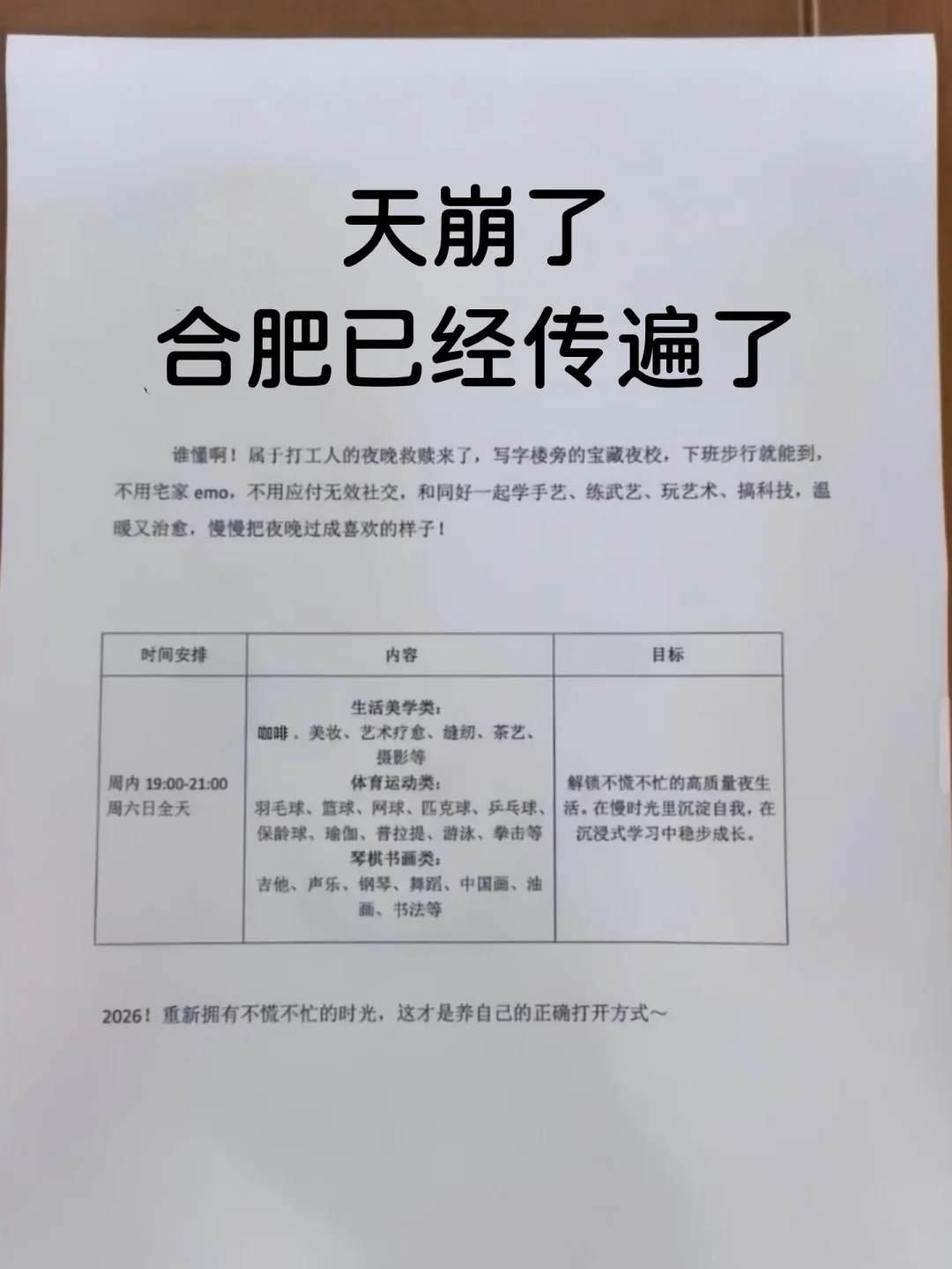 合肥上午也发了