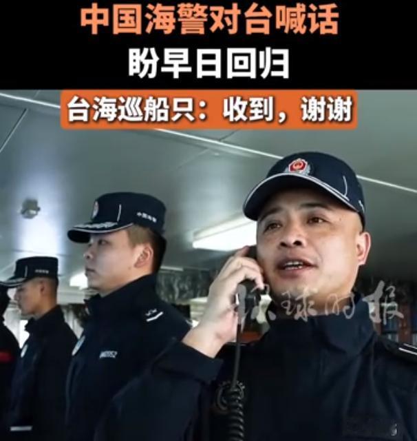 台“海巡署”发布严正声明，2月26日，针对中国海警船现身金门海域喊