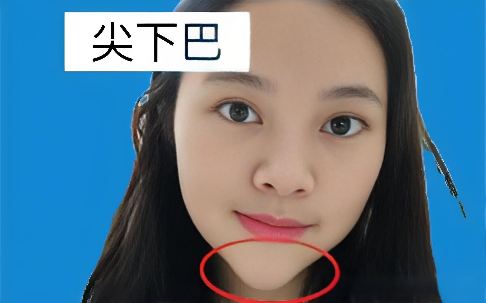 下巴太尖的面相（图片来自百度）​​1.无论男女，下巴太尖，24岁以前恋爱不顺。​2.无论男女，下巴太